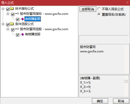 通达信〖有钱赚〗副图+选股_展示图_09
