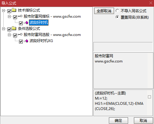 通达信〖波段好时机〗主图+选股指标_展示图_05