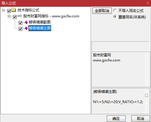 和谐付费指标【鲸吞暗潮】主副图指标_展示图_05