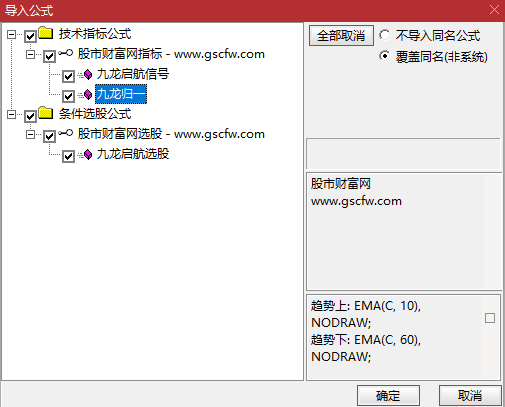 终极主图〖九龙归一〗重磅发布！趋势判断+妖股捕捉+精准买卖点_展示图_05