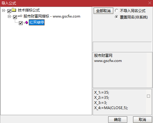 通达信〖红买绿停〗副图指标_展示图_05