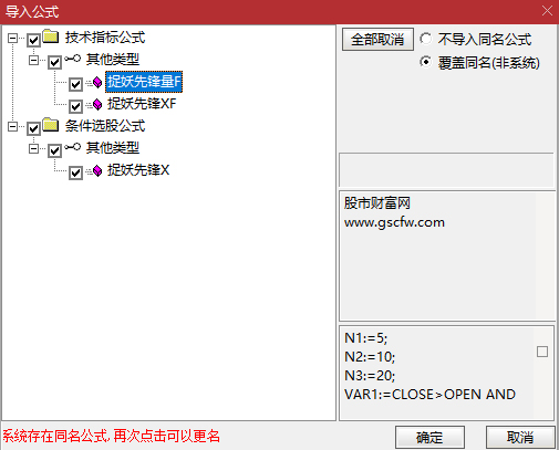 通达信【捉妖先锋量化】套装指标_展示图_10