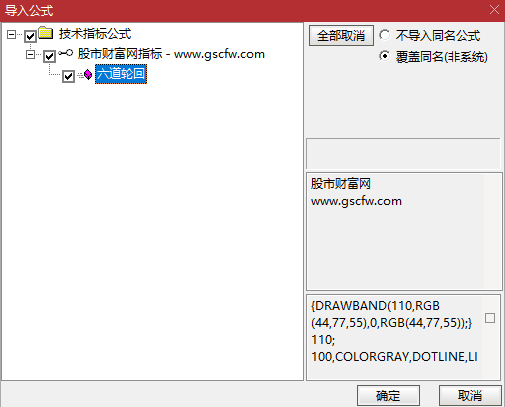通达信〖六道轮回〗副图指标_展示图_06