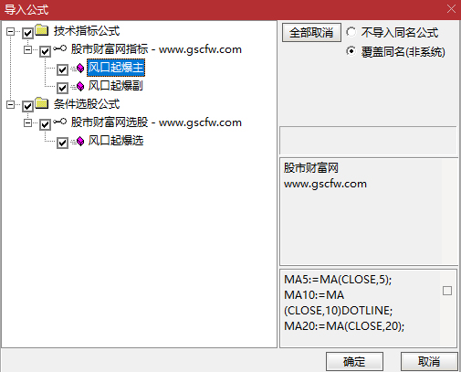 通达信〖风口起爆〗主副图+选股_展示图_07