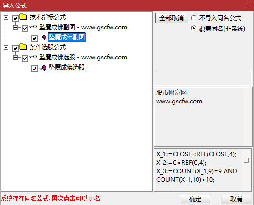 通达信众筹指标【坠落成佛】副图+选股指标_展示图_17
