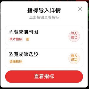 通达信众筹指标【坠落成佛】副图+选股指标_展示图_16