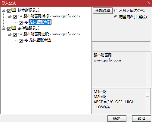通达信〖龙头起涨点〗副图+选股_展示图_06