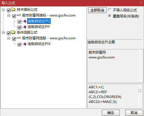 通达信〖连板启动主升〗主副图+选股_展示图_08
