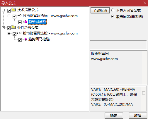 通达信〖趋势回马枪〗副图+选股_展示图_08