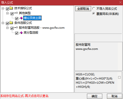 通达信〖缠论顶底〗主图+选股指标_展示图_07