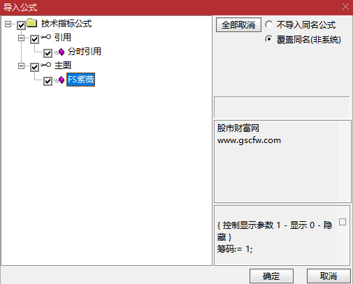 通达信【分时预测】分时主图指标_展示图_04