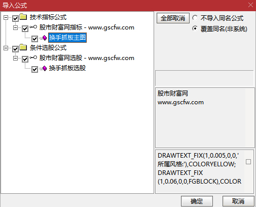 通达信〖换手抓板〗主图+选股指标_展示图_07