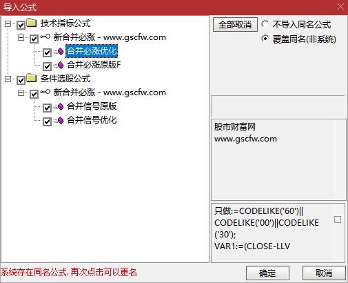 通达信【新合并必涨】优化版副图选股_展示图_06
