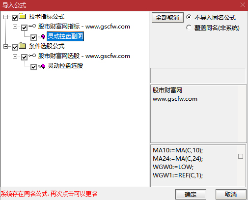 通达信〖灵动控盘〗副图+选股指标_展示图_06