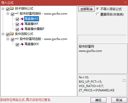 通达信【尾盘蛰伏】主副图选股_展示图_08