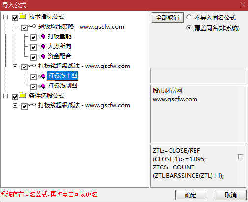 【打板安全线】短线涨停追踪系统_展示图_31