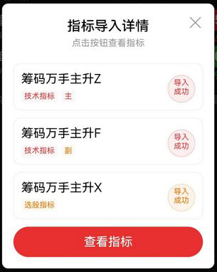 通达信【筹码万手主升】主副图+选股_展示图_16