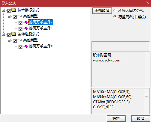 通达信【筹码万手主升】主副图+选股_展示图_17