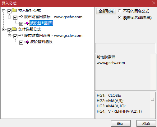 通达信〖波段智判〗副图+选股指标_展示图_06