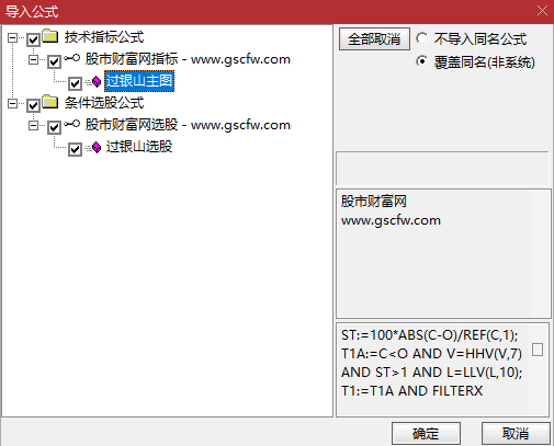 通达信〖放量过银山〗主图+选股_展示图_06