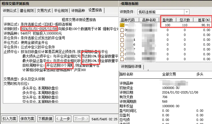 通达信【低吸连板】最新售价1880的金钻指标_展示图_16