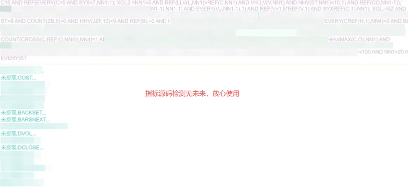 通达信【低吸连板】最新售价1880的金钻指标_展示图_20