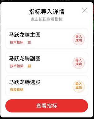 原创精品【马跃龙腾】主副图+选股_展示图_13