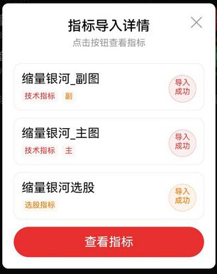 通达信〖缩量银河〗主副图+选股指标_展示图_11