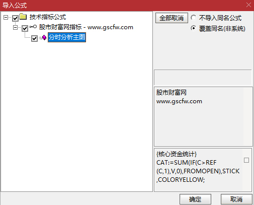 通达信〖分时分析〗主图分时指标_展示图_04