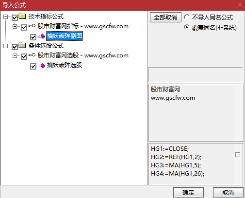 通达信〖擒妖破阵〗副图+选股指标_展示图_06