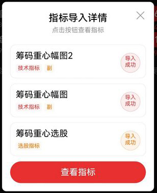 通达信【筹码重心】副图+选股_展示图_08