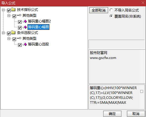 通达信【筹码重心】副图+选股_展示图_09
