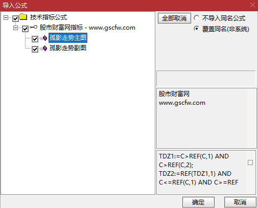 通达信〖孤影走势〗判断股价的强弱趋势、主力资金动向及关键买卖点_展示图_07