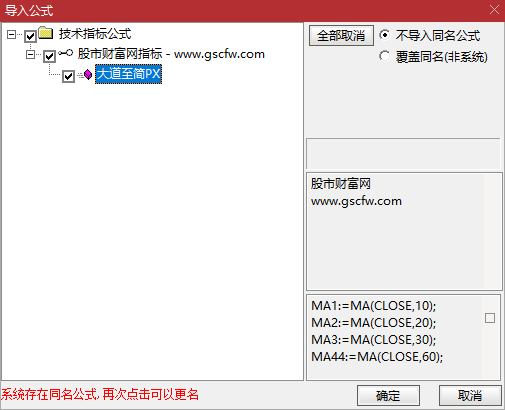 通达信【大道至简排序】排序金钻指标_展示图_12
