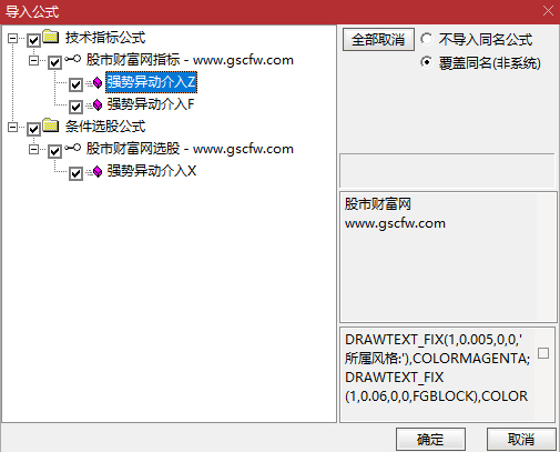 通达信〖强势异动介入〗套装指标_展示图_06