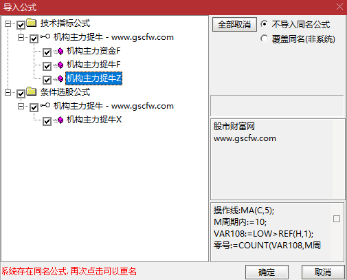 通达信【机构主力捉牛】主副图选股_展示图_10
