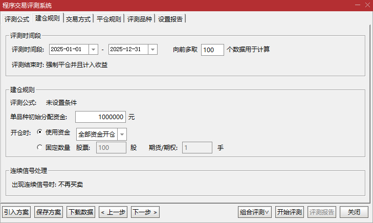 〖超短9号〗捕捉强势涨停股_展示图_06
