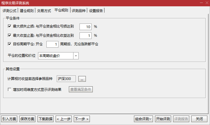 〖超短9号〗捕捉强势涨停股_展示图_07