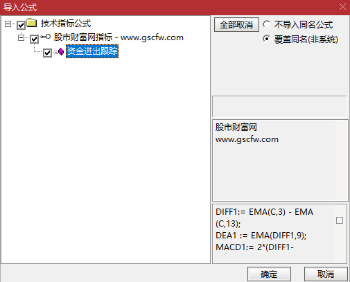 通达信〖资金进出跟踪〗副图指标_展示图_07