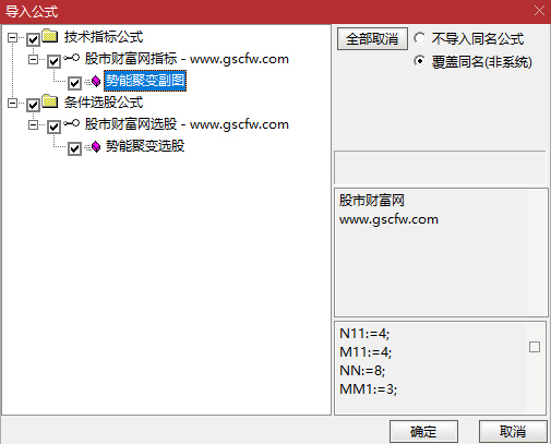 通达信〖势能聚变〗主图+选股_展示图_05