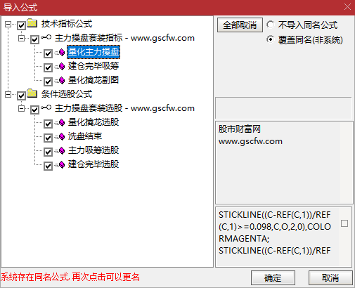 全新通达信【量化擒龙·主力操盘】主副图选股指标_展示图_12