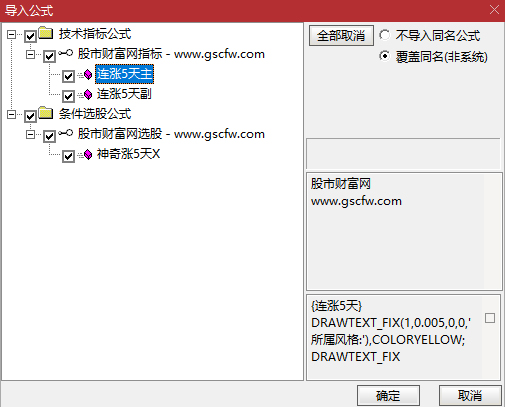 通达信〖连涨5天〗主副图+选股_展示图_08