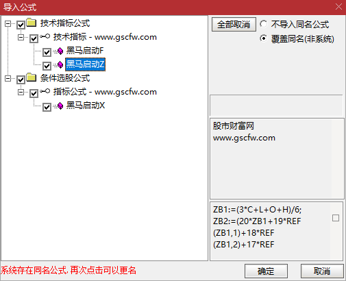 通达信【黑马启动】主副图选股_展示图_07