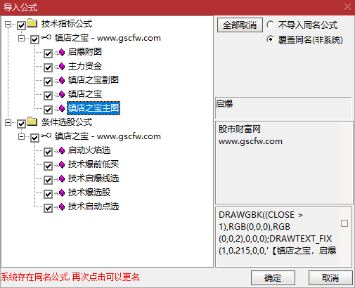 镇店之宝【起爆指标模型】主副选套装_展示图_08