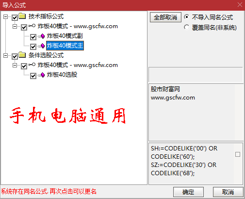 【金钻指标】如何识别“从炸板到主升？——“炸板40主升浪”模式解析:横盘蓄势后的二次启动信号_展示图_11  ...