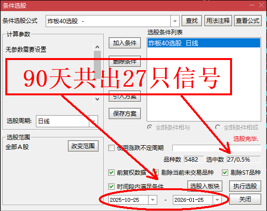 【金钻指标】如何识别“从炸板到主升？——“炸板40主升浪”模式解析:横盘蓄势后的二次启动信号_展示图_10  ...