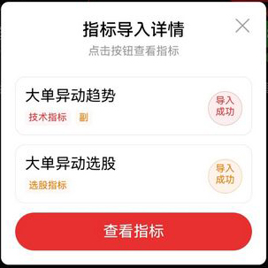 通达信【大单异动趋势】趋势动量筹码和资金多个维度_展示图_08