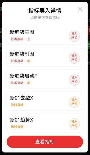 精品〖新趋势启动〗套装指标_展示图_13