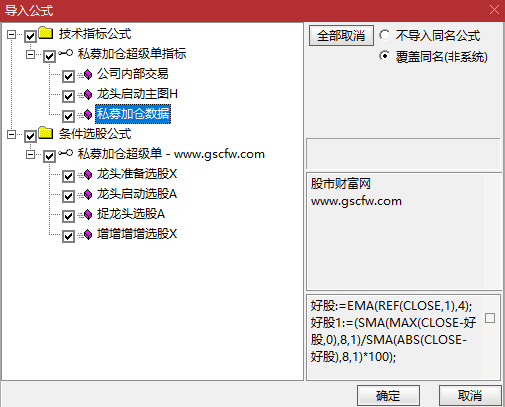 通达信〖私募加仓超级单〗主副图指标_展示图_06