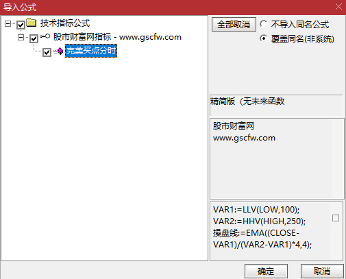 通达信〖完美买点〗分时主图指标_展示图_04